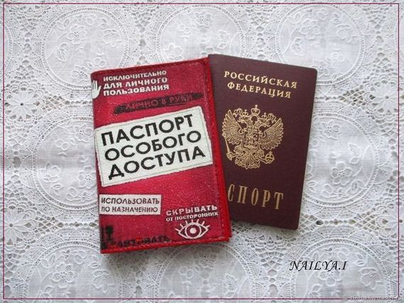 прописка в Бородино